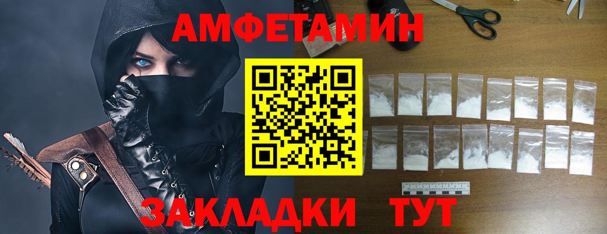 АМФ  АМФ Розовый  Вход с VPN  Тверь 
