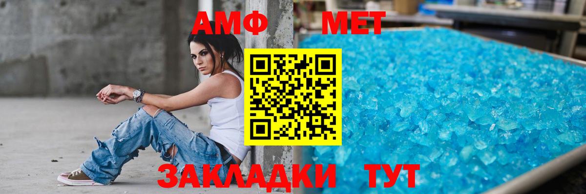 Амфетамин Premium Тверь
