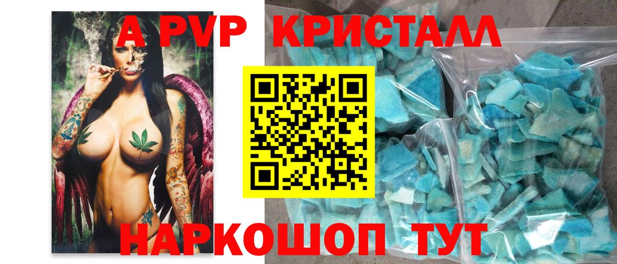 Тверь  A-PVP Соль  Alfa_PVP  Вход с VPN 