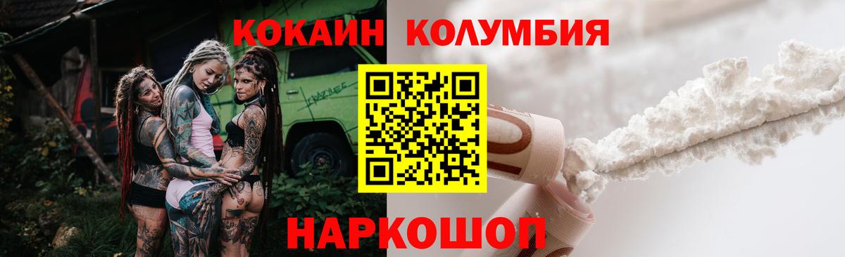 Cocaine 98%  КОКАИН  Тверь  Вход с VPN 