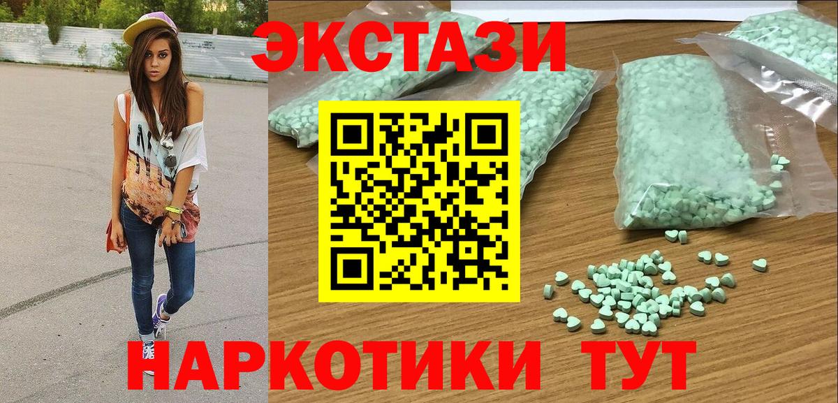 ЭКСТАЗИ 99% Тверь