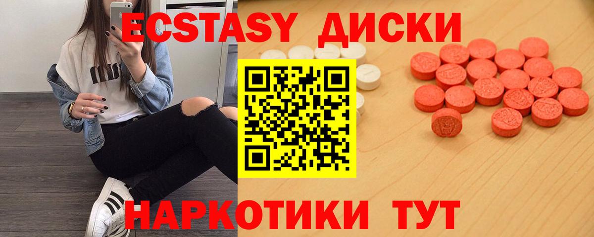 Тверь  Экстази mix  Вход с VPN 