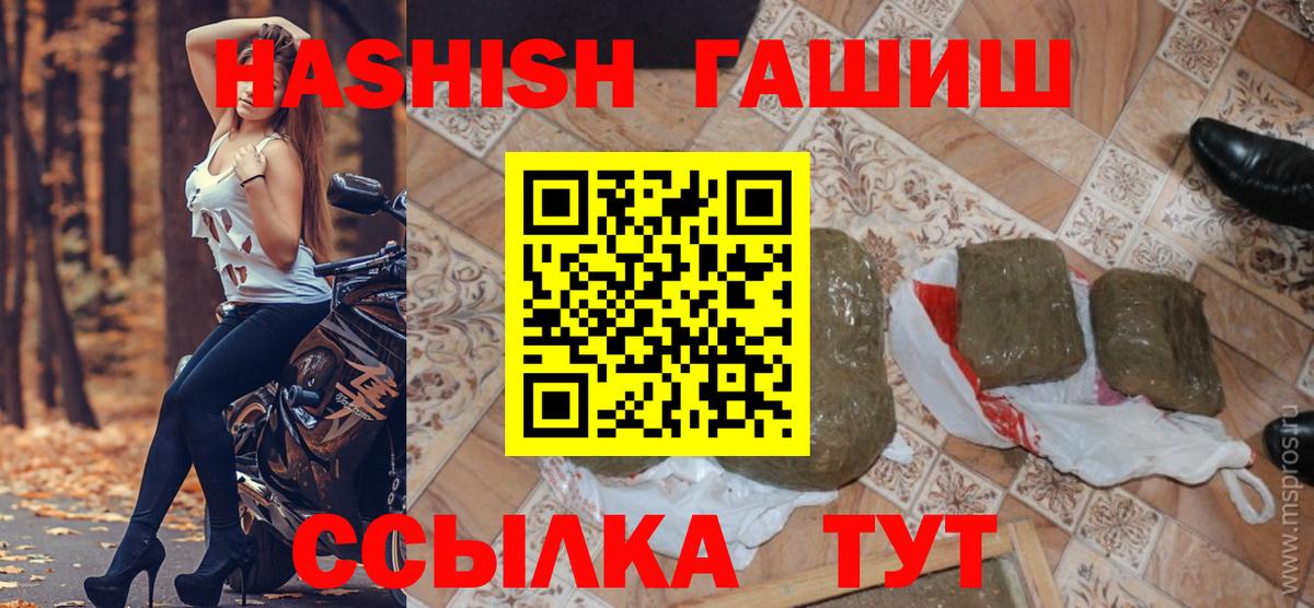 ГАШ  Вход с VPN  Гашиш индика сатива  Тверь  ГАШ Cannabis 