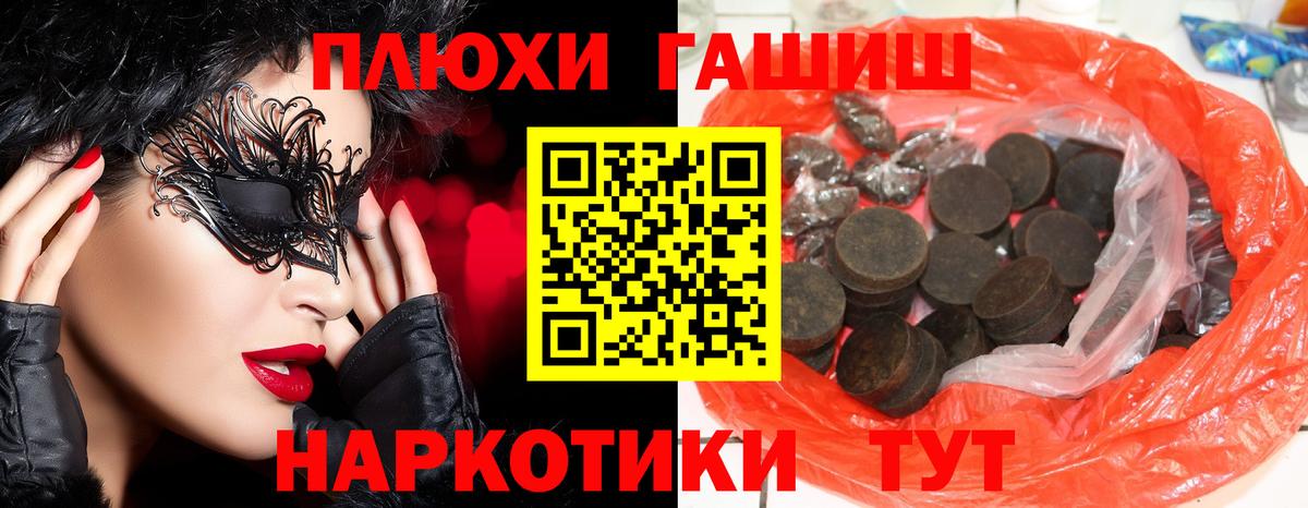ГАШ гашик Тверь