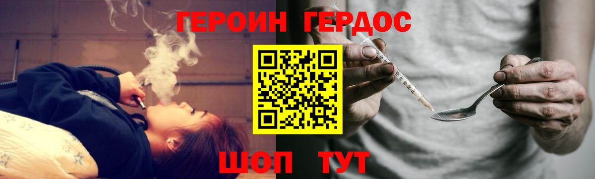 Героин Афган  Вход с VPN  Тверь 