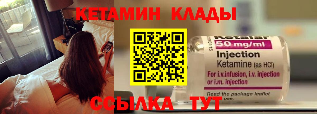 Тверь  КЕТАМИН VHQ  Вход с VPN 