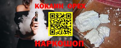 кокаин колумбия Можайск