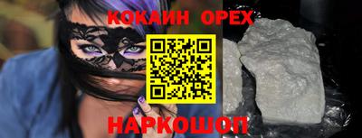 кокаин колумбия Можайск