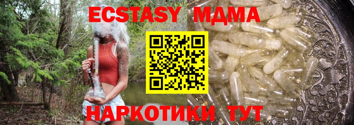 МДМА Molly  Вход с VPN  MDMA  МДМА молли  Тверь 