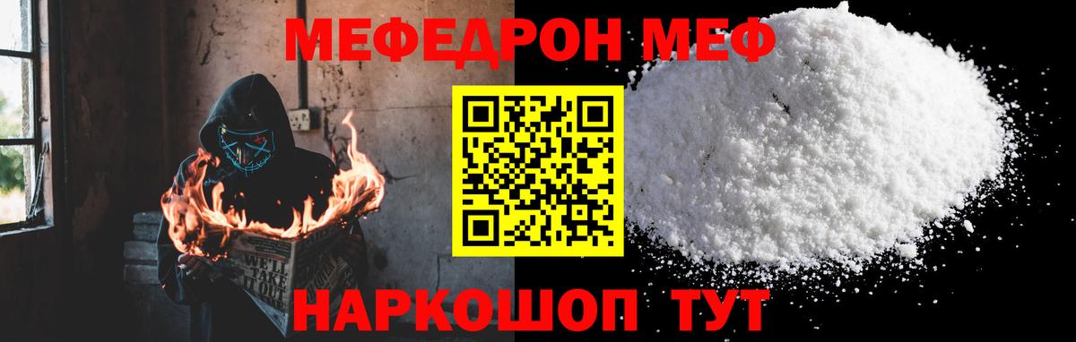 Меф Тверь