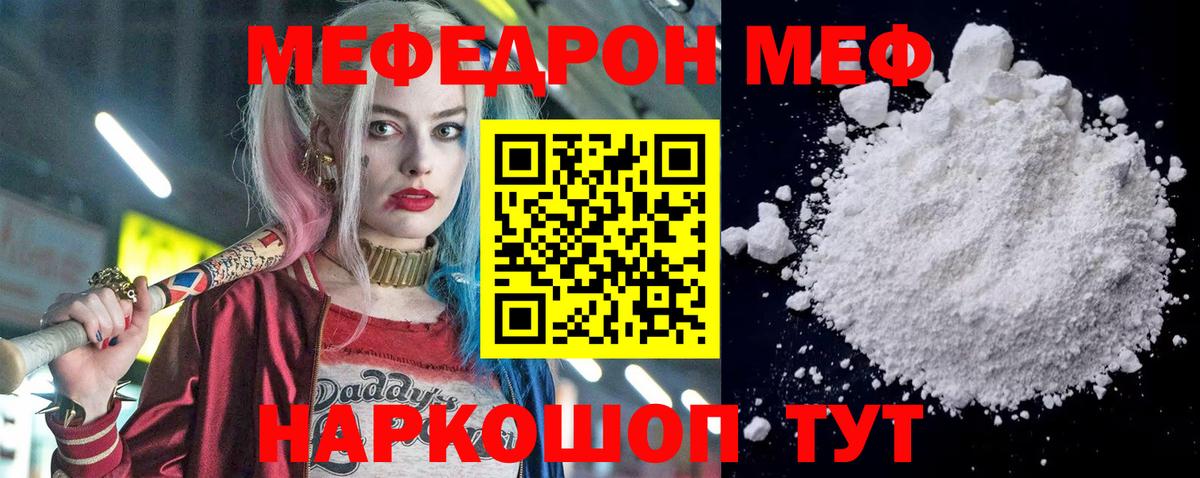 МЯУ-МЯУ mephedrone  МЯУ-МЯУ мяу мяу  mega   Тверь  Вход с VPN  МЕФ 