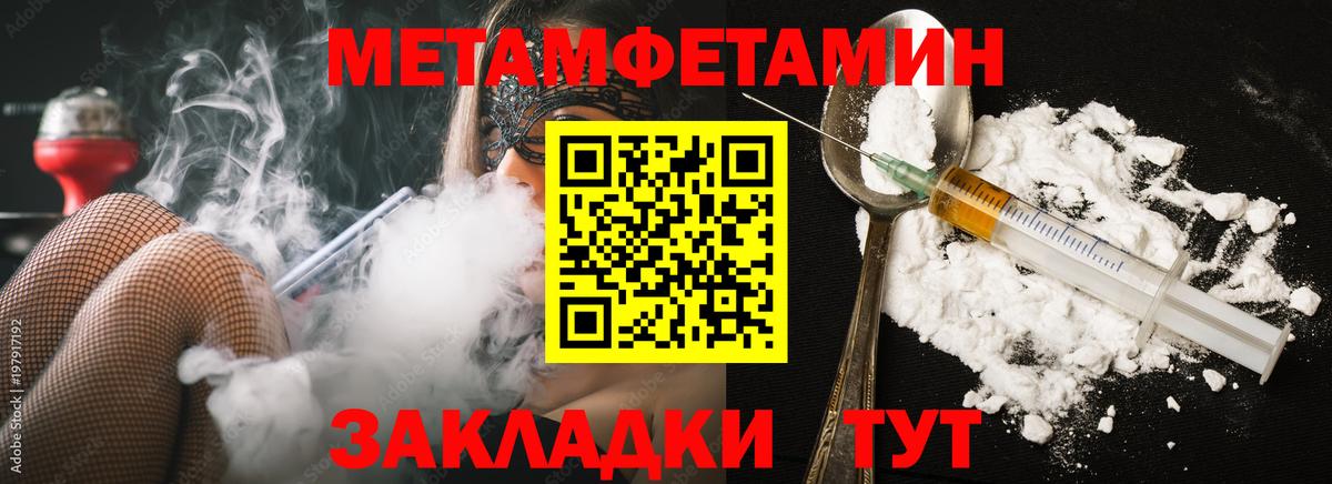 Первитин пудра  Вход с VPN  Тверь  Первитин пудра 