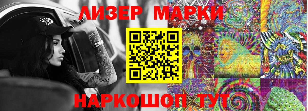 Наркотические марки 1500мкг  магазин    Тверь  Наркотические марки 1500мкг  Вход с VPN 