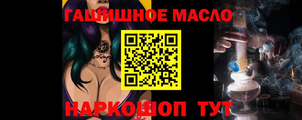 Тверь  Дистиллят ТГК THC oil  Вход с VPN 